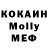 Кокаин FishScale Mokveld Marketing