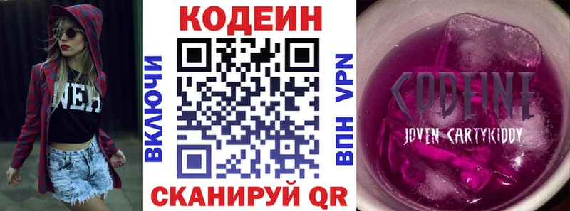 Кодеиновый сироп Lean Purple Drank Тихорецк
