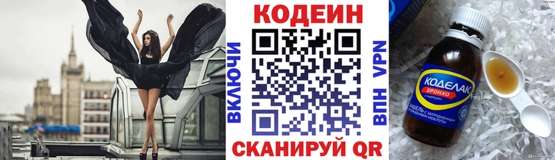 это наркотические препараты  Тихорецк  Кодеин напиток Lean (лин) 
