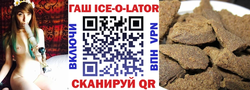 ГАШИШ ice o lator  Тихорецк 