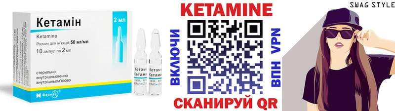 Кетамин ketamine  закладки  Тихорецк 