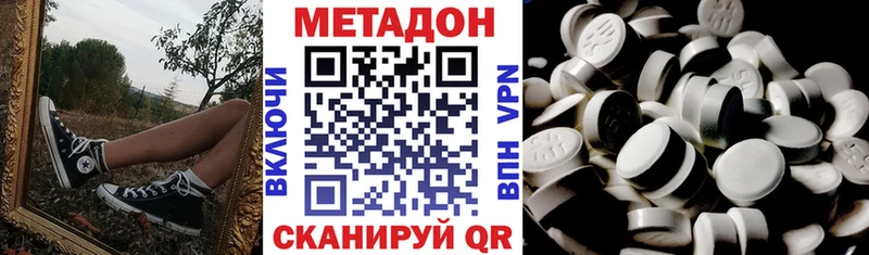 МЕТАДОН мёд  закладка  Тихорецк 